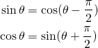  \begin{flalign*} \sin\theta &= \cos(\theta - \frac{\pi}{2}) \\ \cos\theta &= \sin(\theta + \frac{\pi}{2}) \\ \end{flalign*} 